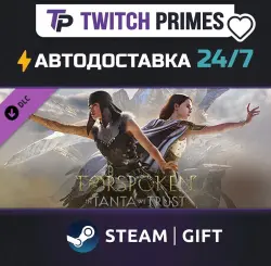 Ru+СНГ+Китай "DLC Forspoken: In Tanta We Trust" Steam Gift автовыдача 24/7