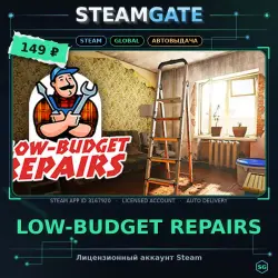 Low-Budget Repairs — Steam оффлайн, 30 дней