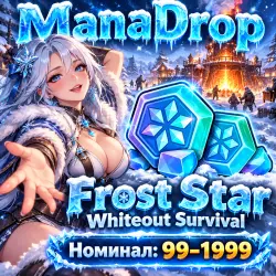 FROST STAR ОТ 99-1999 ПО ID I WHITEOUT SURVIVAL I СПАСИ СВОИХ ВЫЖЕВШИХ