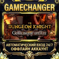 VR Dungeon Knight Steam ОФФЛАЙН-аккаунт | Автовыдача 24/7