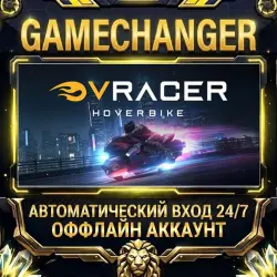 V-Racer Hoverbike Steam ОФФЛАЙН-аккаунт | Автовыдача 24/7
