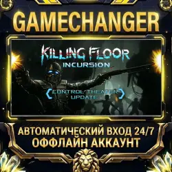 Killing Floor: Incursion Steam ОФФЛАЙН-аккаунт | Автовыдача 24/7
