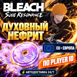 24/7 | BLEACH: SOUL RESONANCE | ЕВРОПА / EU | ДУХОВНЫЙ НЕФРИТ | ID
