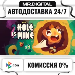 Hole Is Mine STEAM АВТОВЫДАЧА 24/7