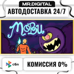 MOBU STEAM АВТОВЫДАЧА 24/7