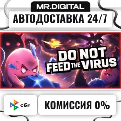 DO NOT FEED THE VIRUS STEAM АВТОВЫДАЧА 24/7
