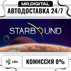 Starbound STEAM АВТОВЫДАЧА 24/7