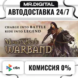Mount and Blade: Warband STEAM АВТОВЫДАЧА 24/7