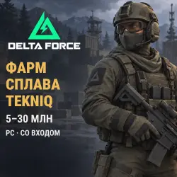 Delta Force — фарм сплава Tekniq на вашем аккаунте (PC)