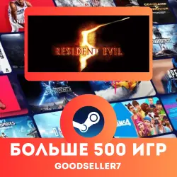 Resident Evil 5 + ВСЕ СЕРИИ + БОЛЬШЕ 500 ИГР Region free