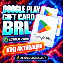 24/7 | Google Play (BR) | Код активации | Автовыдача
