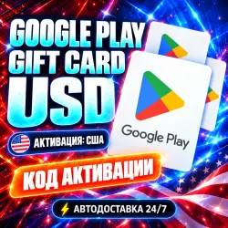 24/7 | Google Play (US) | Код активации | Автовыдача