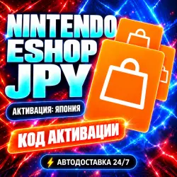 24/7 | Nintendo Gift Card (JP) | Код активации | Автовыдача