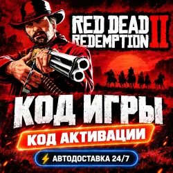 24/7 | Red Dead Redemption 2 | Rockstar Games Launcher | Standard