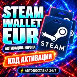24/7 | Steam Wallet Code | EU Voucher | Код активации | Автовыдача
