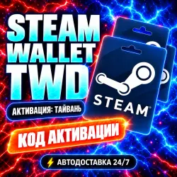 24/7 | Steam Wallet Code | TW Voucher | Код активации | Автовыдача