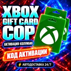 24/7 | Xbox Gift Card | CO Voucher | Код активации | Автовыдача