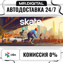 skate. - Welcome Deluxe Pack STEAM АВТОВЫДАЧА 24/7
