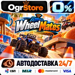 WheelMates — STEAM АВТОДОСТАВКА