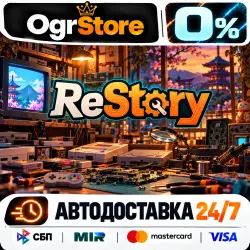 ReStory — STEAM АВТОДОСТАВКА