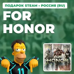 FOR HONOR | STEAM GIFT | АВТОВЫДАЧА | RU, KZ, UA, BY, СНГ