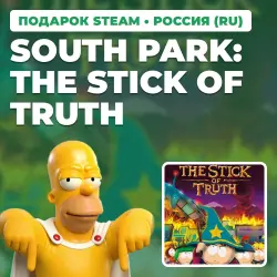 SOUTH PARK: THE STICK OF TRUTH | STEAM GIFT | АВТОВЫДАЧА | RU, KZ, UA, BY, СНГ