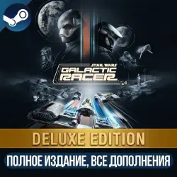 STAR WARS: GALACTIC RACER DELUXE EDITION | ВСЕ ДОПОЛНЕНИЯ И БОНУСЫ | STEAM | ДЛЯ ПК