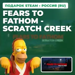 FEARS TO FATHOM - SCRATCH CREEK | STEAM GIFT | АВТОВЫДАЧА | RU, KZ, UA, BY, TR, AR, СНГ