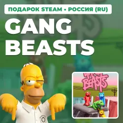 GANG BEASTS | STEAM GIFT | АВТОВЫДАЧА | RU, KZ, UA, BY, TR, AR, СНГ