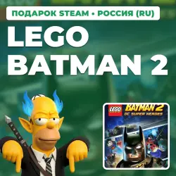 LEGO BATMAN 2 | STEAM GIFT | АВТОВЫДАЧА | RU, KZ, UA, BY, TR, AR, СНГ