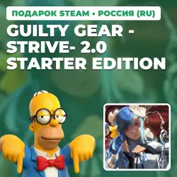 GUILTY GEAR -STRIVE- 2.0 STARTER EDITION | STEAM GIFT | АВТОВЫДАЧА | RU, KZ, UA, BY, TR, AR, СНГ
