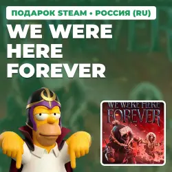 WE WERE HERE FOREVER | STEAM GIFT | АВТОВЫДАЧА | RU, KZ, UA, СНГ