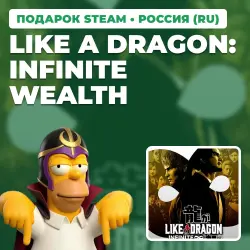 LIKE A DRAGON: INFINITE WEALTH | STEAM GIFT | АВТОВЫДАЧА | RU, KZ, UA, BY, TR, AR, СНГ