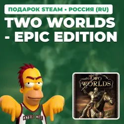 TWO WORLDS - EPIC EDITION | STEAM GIFT | АВТОВЫДАЧА | RU, KZ, UA, СНГ