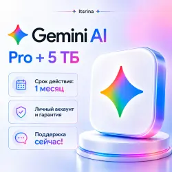 GEMINI AI PRO — 1 МЕСЯЦ — | VE0 3 | 5 ТБ [МГНОВЕННАЯ ДОСТАВКА]