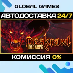 Deskrawl: Idle ARPG STEAM GIFT АВТОДОСТАВКА