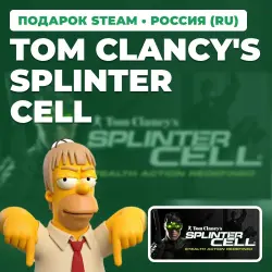 TOM CLANCY'S SPLINTER CELL | STEAM GIFT | АВТОВЫДАЧА | RU, KZ, UA, BY, TR, AR, СНГ