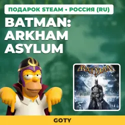 BATMAN: ARKHAM ASYLUM GOTY | STEAM GIFT | АВТОВЫДАЧА | RU, KZ, UA, BY, TR, AR, СНГ