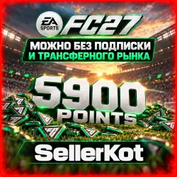 5900 Points, можно без трансферного рынка и подписки!