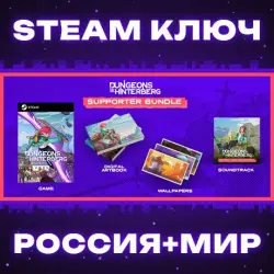 Dungeons of Hinterberg - Supporter Bundle КЛЮЧ