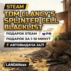 Tom Clancy’s Splinter Cell Blacklist | Подарок Steam | РФ | Автодоставка 24/7