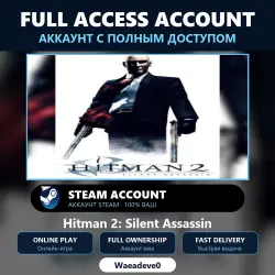 Hitman 2: Silent Assassin - аккаунт Steam с ПОЛНЫМ ДОСТУПОМ | Аккаунт ваш | Онлайн