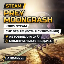 Prey Mooncrash | Ключ Steam | СНГ, кроме регионов «Россия», «Беларусь» | Автодоставка 24/7