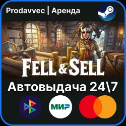 [Автовыдача] Fell & Sell [ONLINE] • Steam