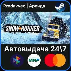 [Автовыдача] SnowRunner [ONLINE] • Steam