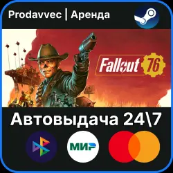 [Автовыдача] Fallout 76 [ONLINE] • Steam