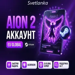 AION 2 | STEAM аккаунт Global (КАЗАХСТАН) РОДНАЯ ПОЧТА ПОЛНЫЙ ДОСТУП СМЕНА ДАННЫХ