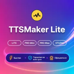 TTSMaker Lite LITE/PRO Mini/PRO Max/STUDIO 1-12M | Обновление/продление | Г.арантия