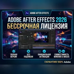 Adobe After Effects 2026