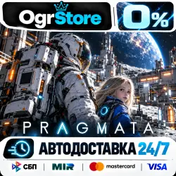 PRAGMATA — STEAM АВТОДОСТАВКА